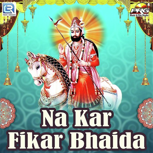 Ashok Mawar Songs MP3 Download